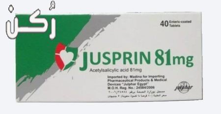 سعر  Jusprin