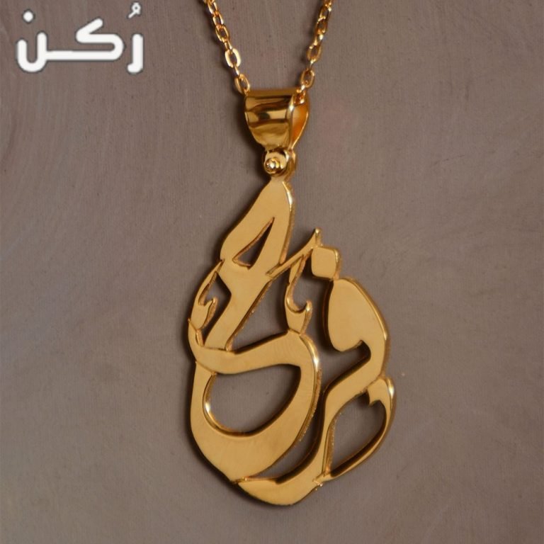 معنى اسم فرح في اللغة العربية