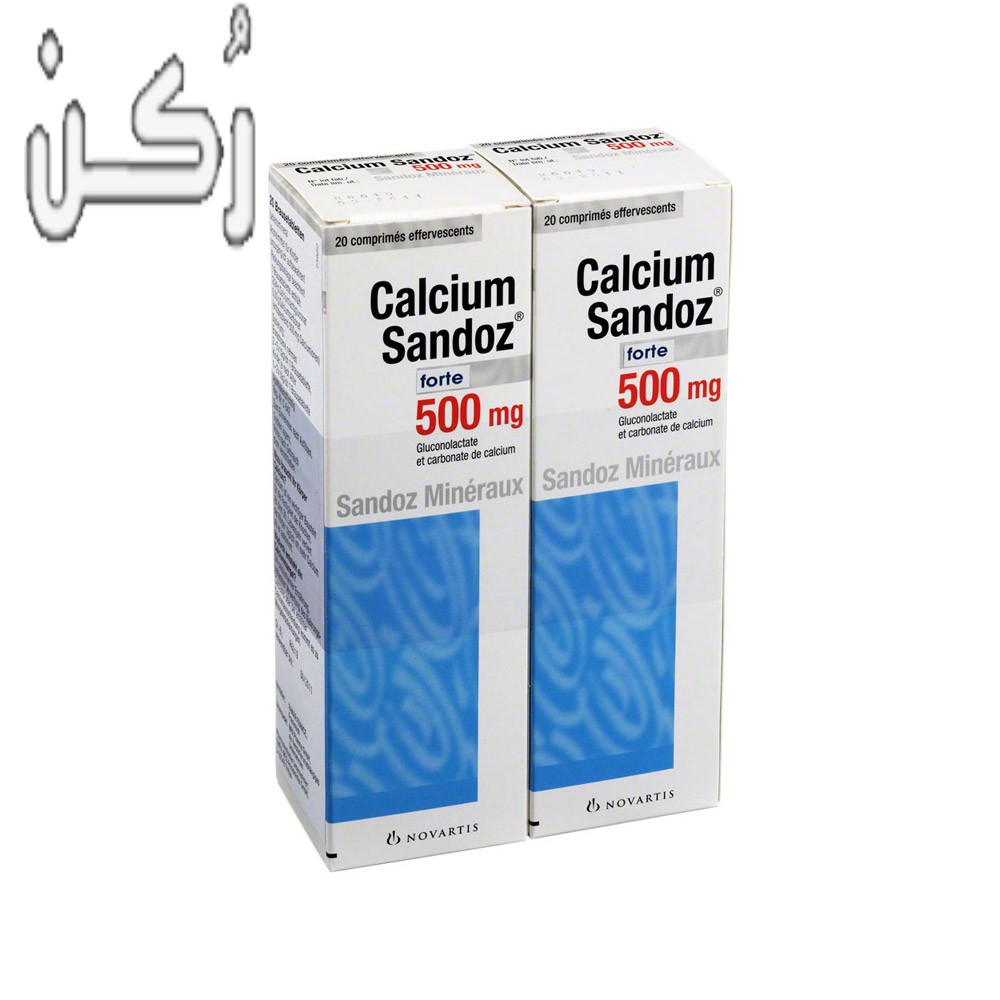 كالسيوم ساندوز  Calcium Sandoz .. دواعي الاستعمال والسعر