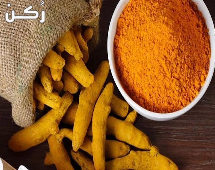 الكركم لتبييض الوجه وفوائده