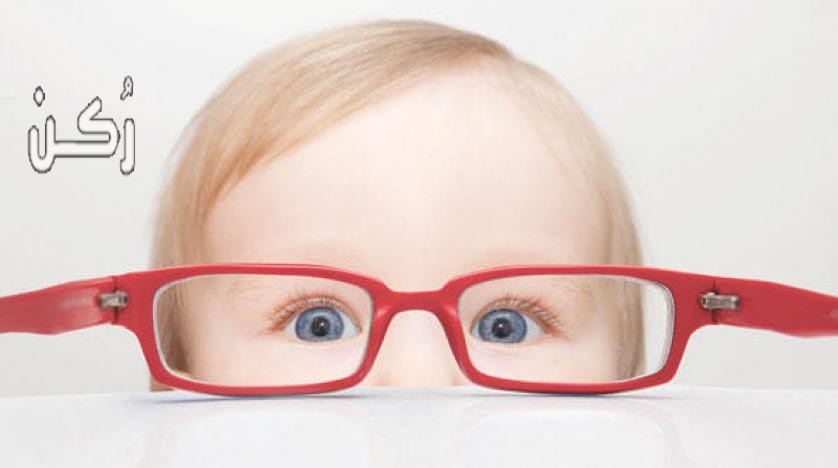 ما هي درجات ضعف النظر عند الأطفال؟ أنواع ضعف النظر