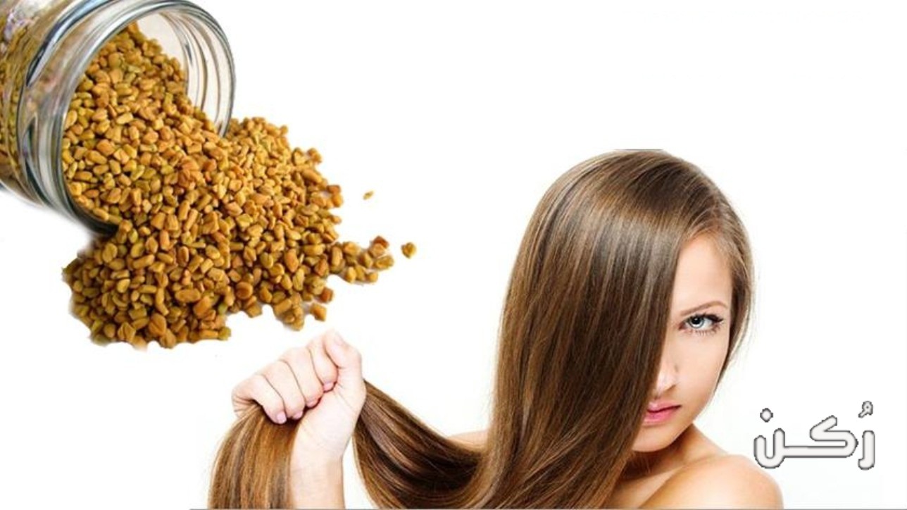 فوائد زيت الحلبة لتطويل الشعر وتغذية فروة الرأس مجرب