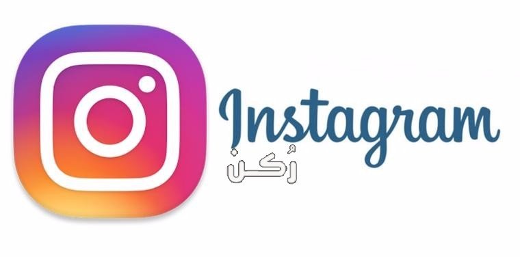 تحميل تطبيق انستقرام Instagram للأندرويد والأيفون