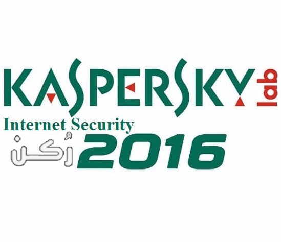 تحميل برنامج كاسبر سكاي Kaspersky Internet Security برابط مباشر