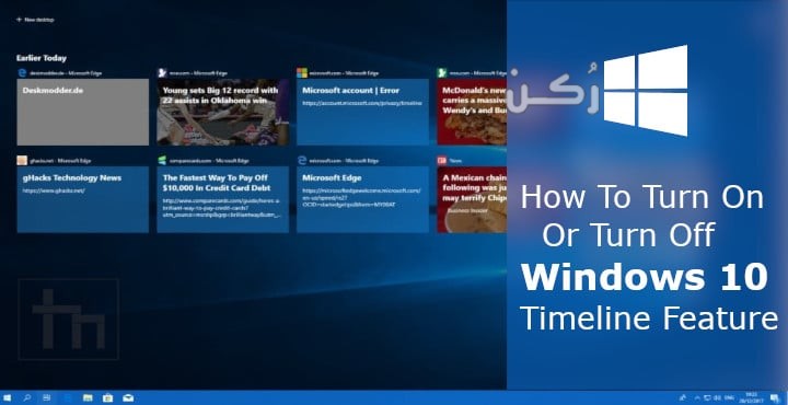 خطوة بخطوة طريقة استخدام ميزة Windows Timeline وأهم مميزاتها