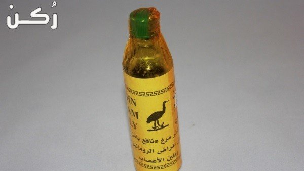 وصفات زيت النعام