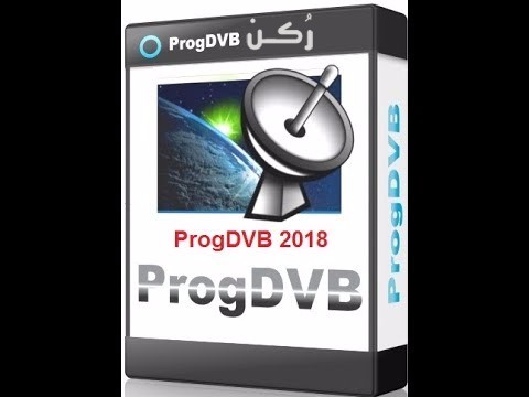 تحميل برنامج PROGDVB لتشغيل القنوات الفضائية على أجهزة الكمبيوتر والأندرويد