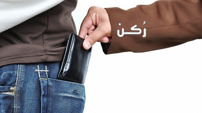 تفسير حلم سرقة المال من الشنطة