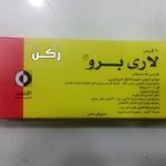 دواء لاري برو Larypro أقراص