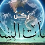 علامات اقتراب الساعة الكبرى