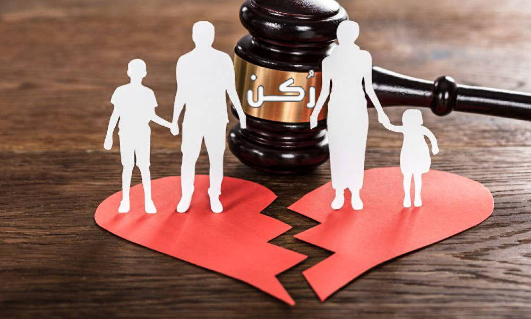Расторжение брака в казахстане. Развод брака. Расторжение брака картинки. Браки и разводы. Семья это семейное право.