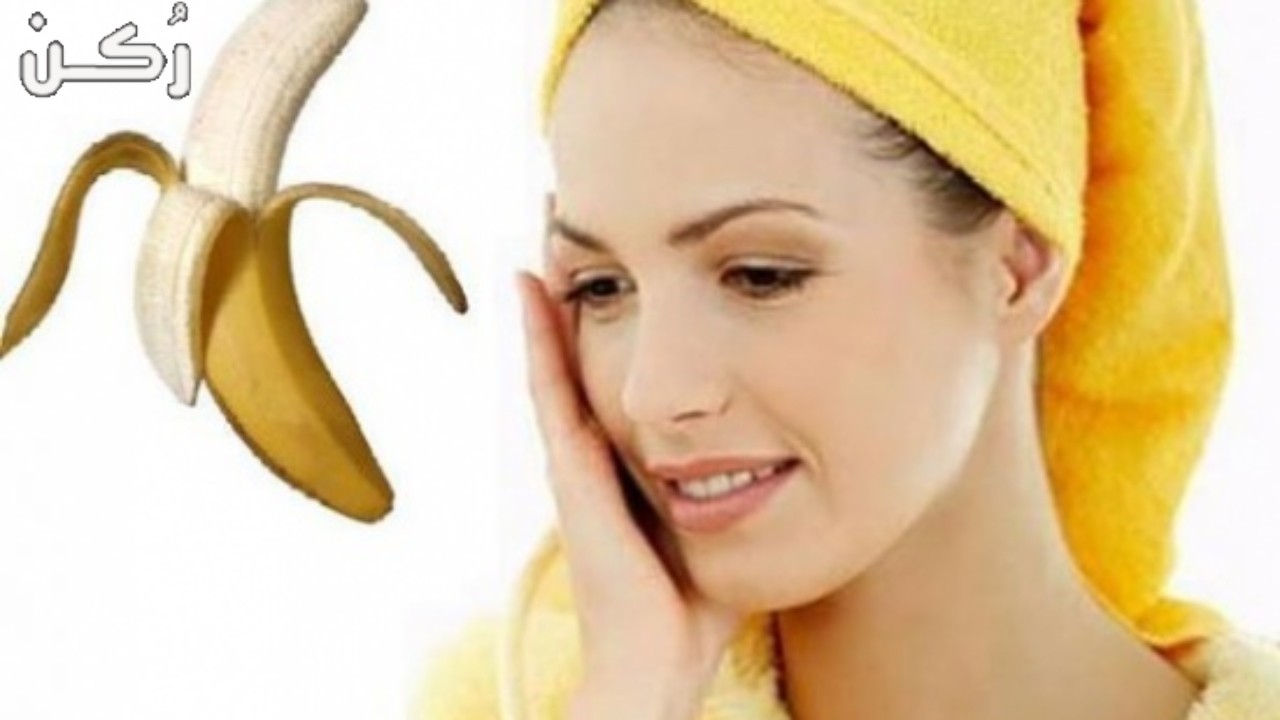 وصفات قشر الموز لتنعيم الشعر بديل الكراياتين