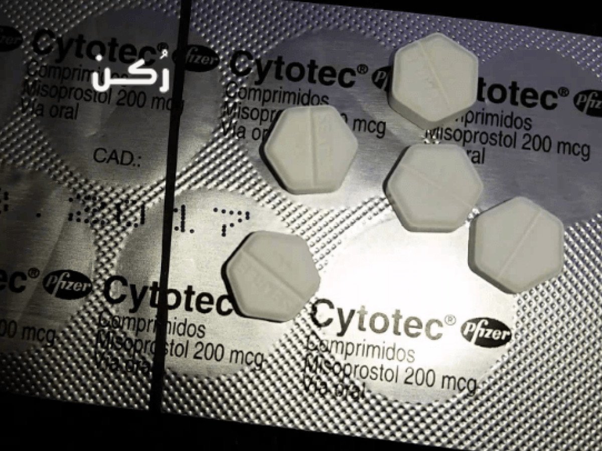 حبوب Cytotec
