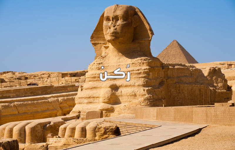   هل يحتاج السعودي فيزا لمصر؟
