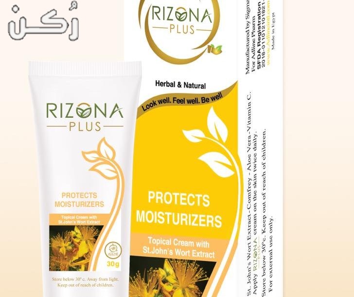 كريم ريزونا بلس Rizona Plus لعلاج الحروق والالتهابات الجلدية