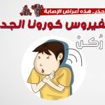 أعراض فيروس كورونا