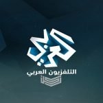 تردد قناة العربي Alaraby الجديد على النايل سات وسهيل سات والهوت بيرد