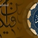 تحميل وشرح تطبيق Quran for Android للقرآن الكريم برابط مباشر