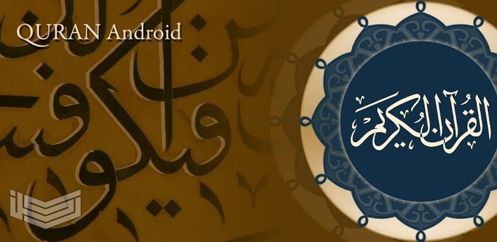 تحميل وشرح تطبيق Quran for Android للقرآن الكريم برابط مباشر
