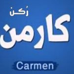 Carmen