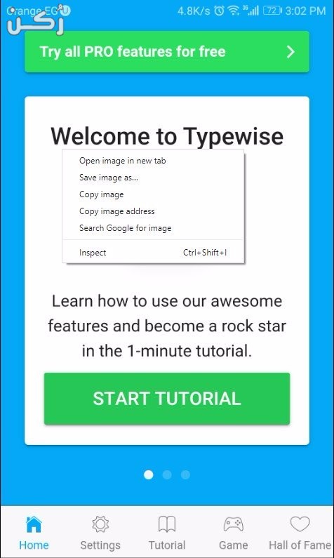 تحميل تطبيق Type wise Keyboard 