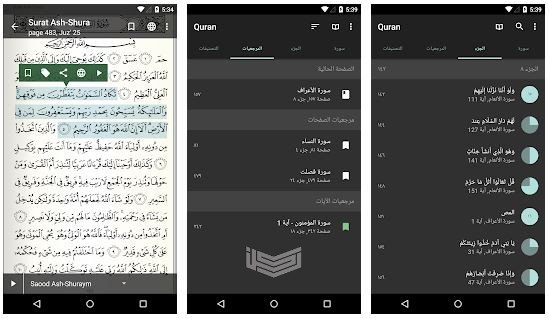 تحميل تطبيق Quran for Android