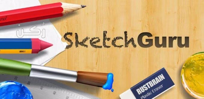 تحميل تطبيق Sketch Guru لرسم الصور الطبيعية وتحويلها بالقلم الرصاص