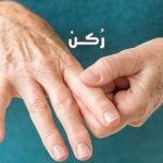 ريتاديل Retadel