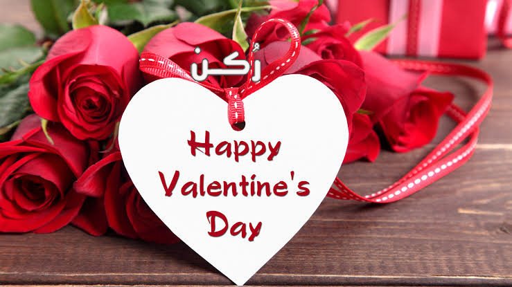 موعد و تاريخ عيد الحب