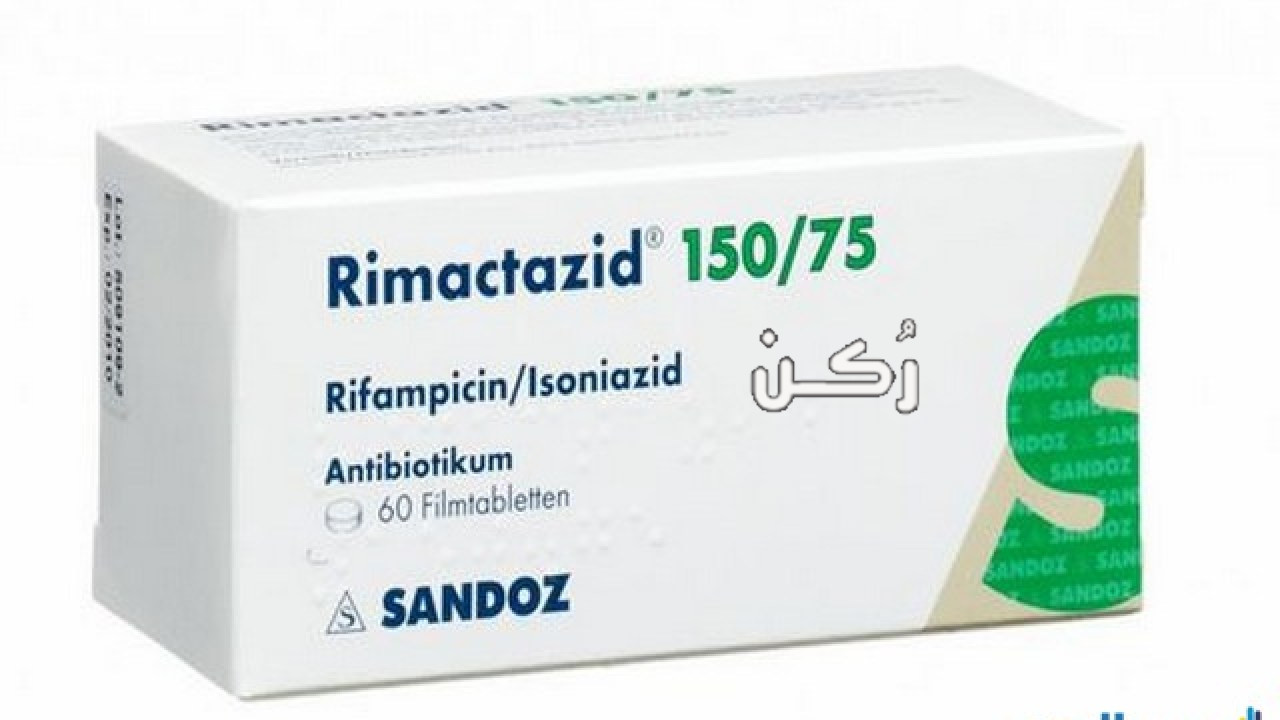 أقراص ريمكتازيد Rimactazid مضاد حيوي حبوب