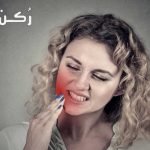 سقوط الأسنان