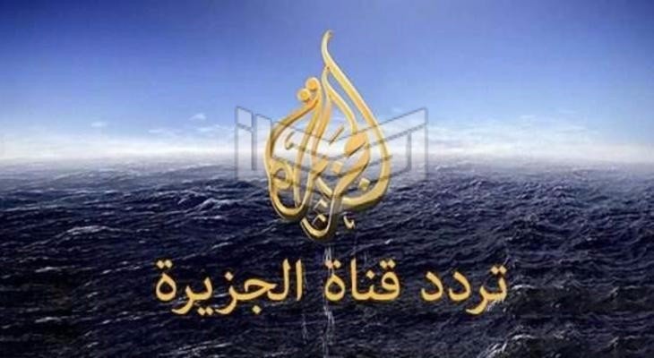 تردد قناة الجزيرة 2020