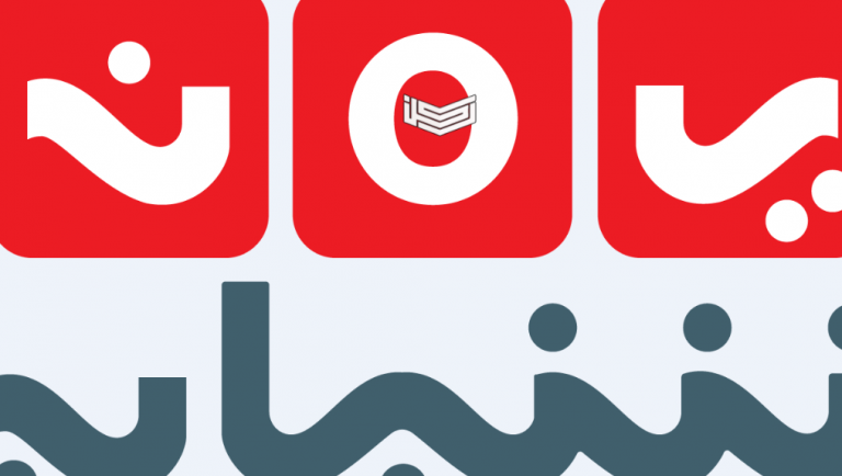 Yemen Shabab 2020
