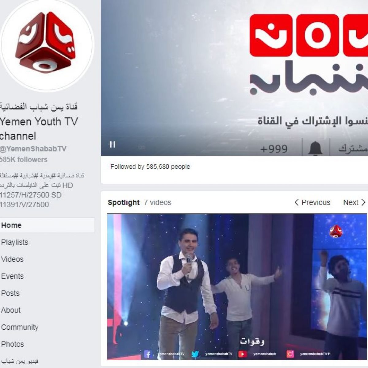 تردد قناة يمن شباب الجديد 2020