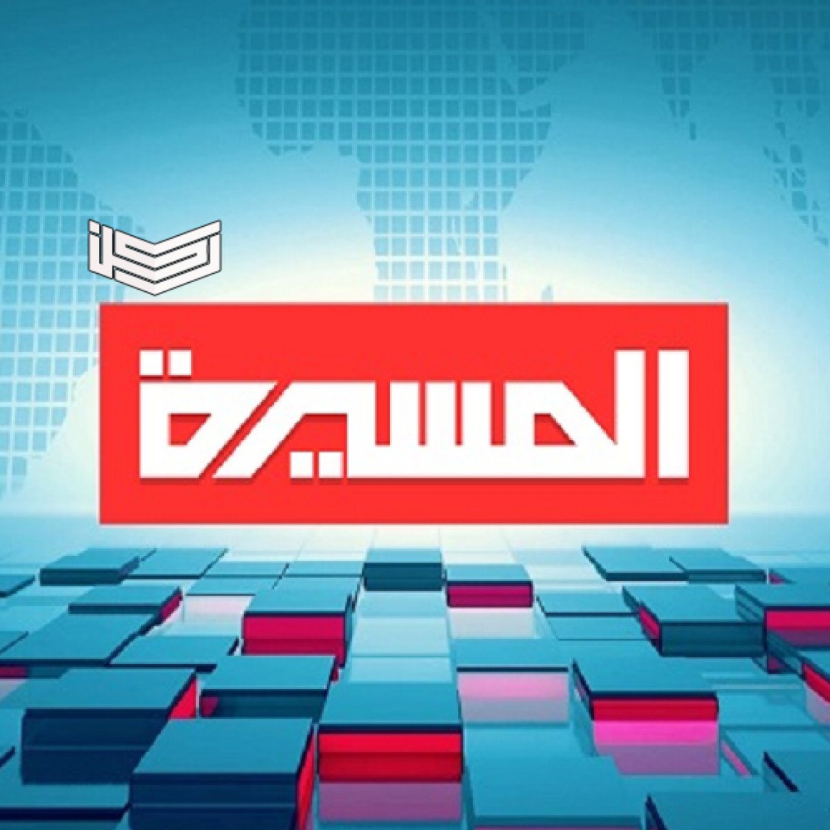 تردد قناة المسيرة الجديد 2024 Al Masirah Tv الحوثية على نايل سات