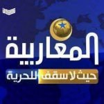 تردد قناة المغاربية الأولى على النايل سات 2020