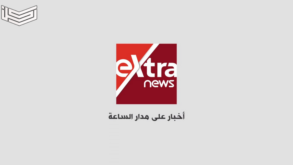  تردد قناة إكسترا نيوز 
