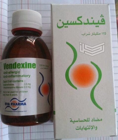 نشرة شراب فيندكسين علاج الالتهابات والحساسية Vendexine