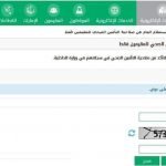 الاستعلام عن التأمين الصحي برقم الاقامة ورقم الهوية عبر موقع أبشر