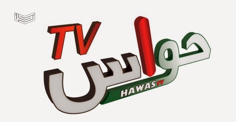 تردد قناة حواس