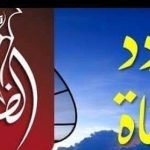 تردد قناة الظفرة