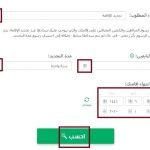 الاستعلام عن المقابل المالي برقم الاقامة بالسعودية