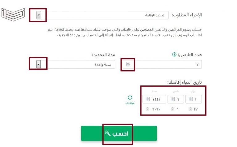 الاستعلام عن المقابل المالي برقم الاقامة بالسعودية