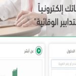 الاستعلام عن صلاحية الإقامة