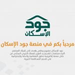 رابط تسجيل منصة جود