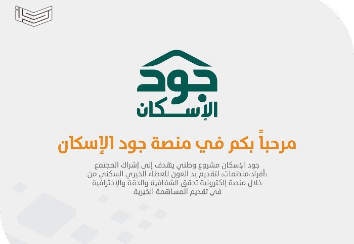 رابط تسجيل منصة جود