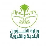طريقة تجديد رخصة محل عن طريق موقع بلدي