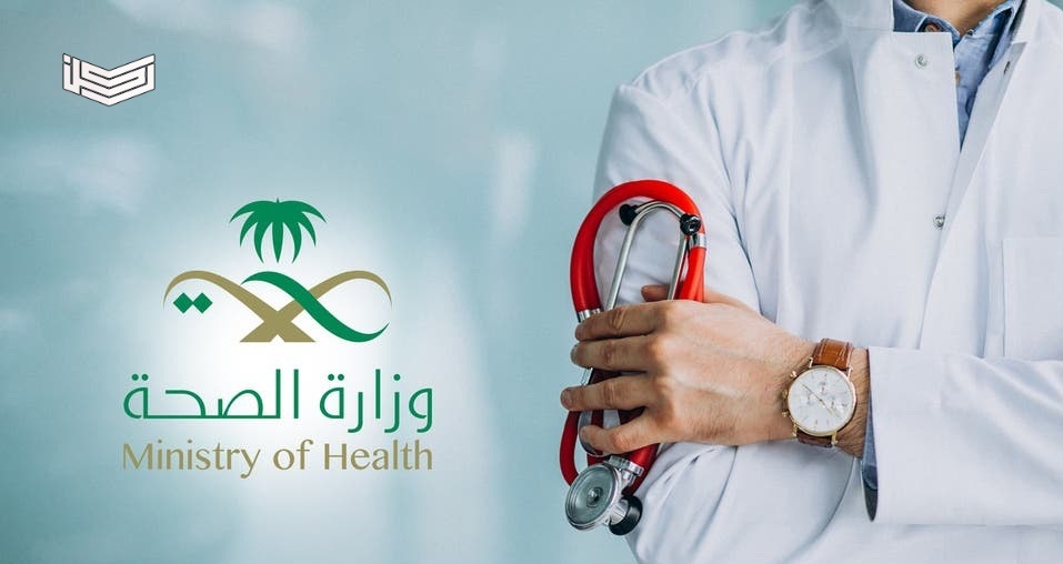 التسجيل في منصة التطوع الصحي في السعودية