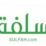 رابط منصة سلفة الالكترونية السعودية