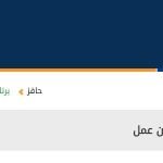 رابط التسجيل في حافز للنساء